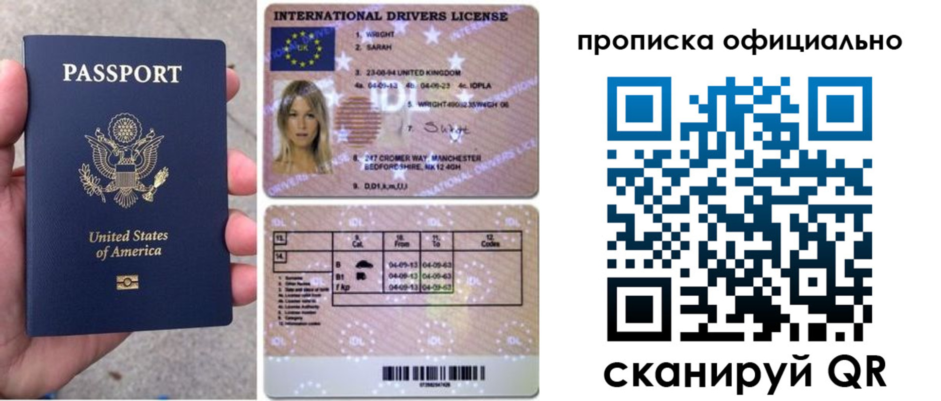 прописка в Назарово