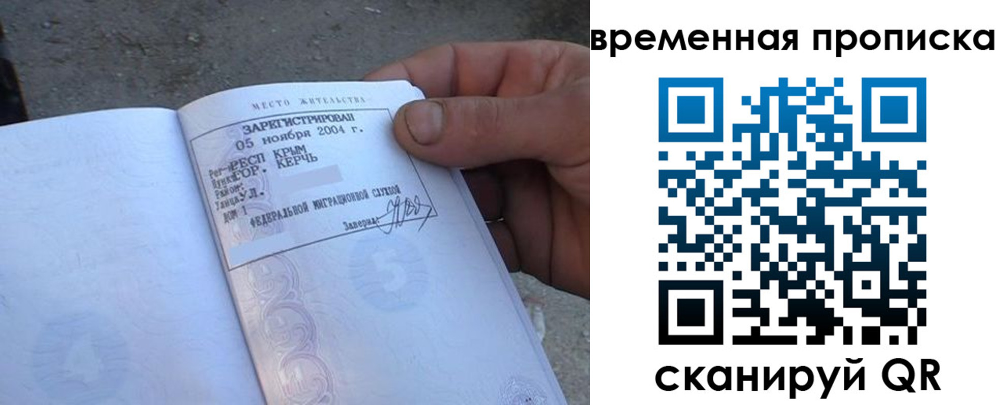 временная регистрация надежно в Назарово