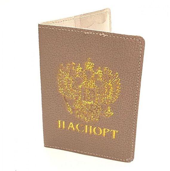 прописка в Назарово
